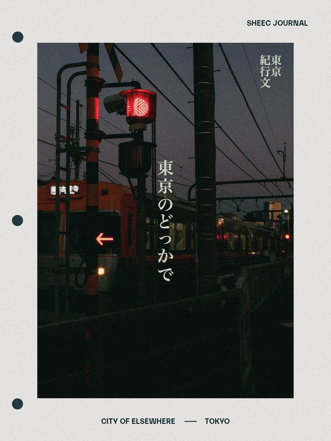 City of Else Where - Tokyo